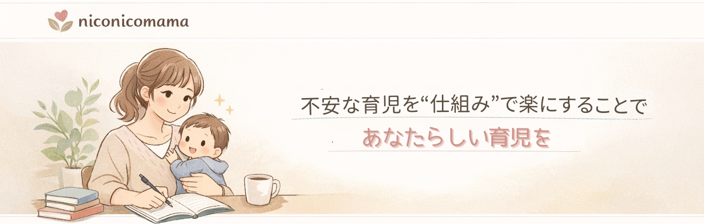 niconicomama